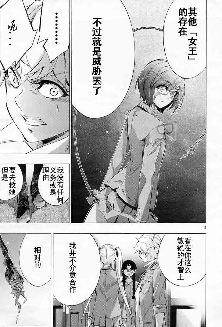 第29话 第10页