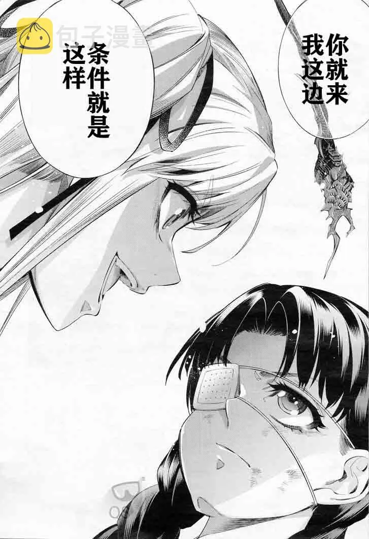 第29话 第11页