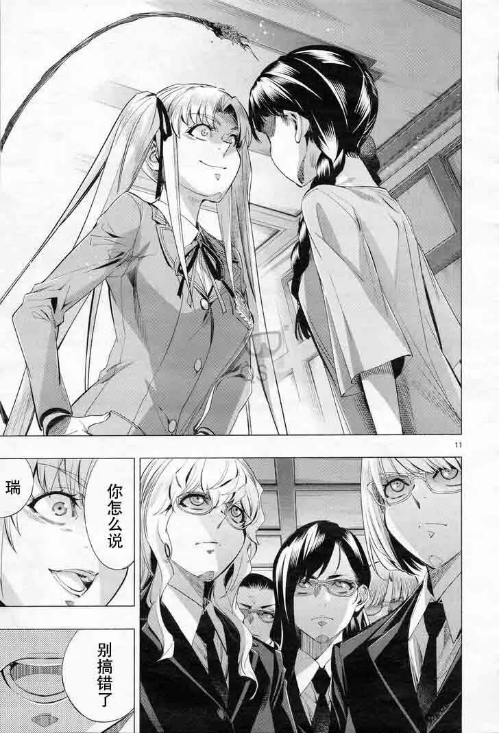 第29话 第12页