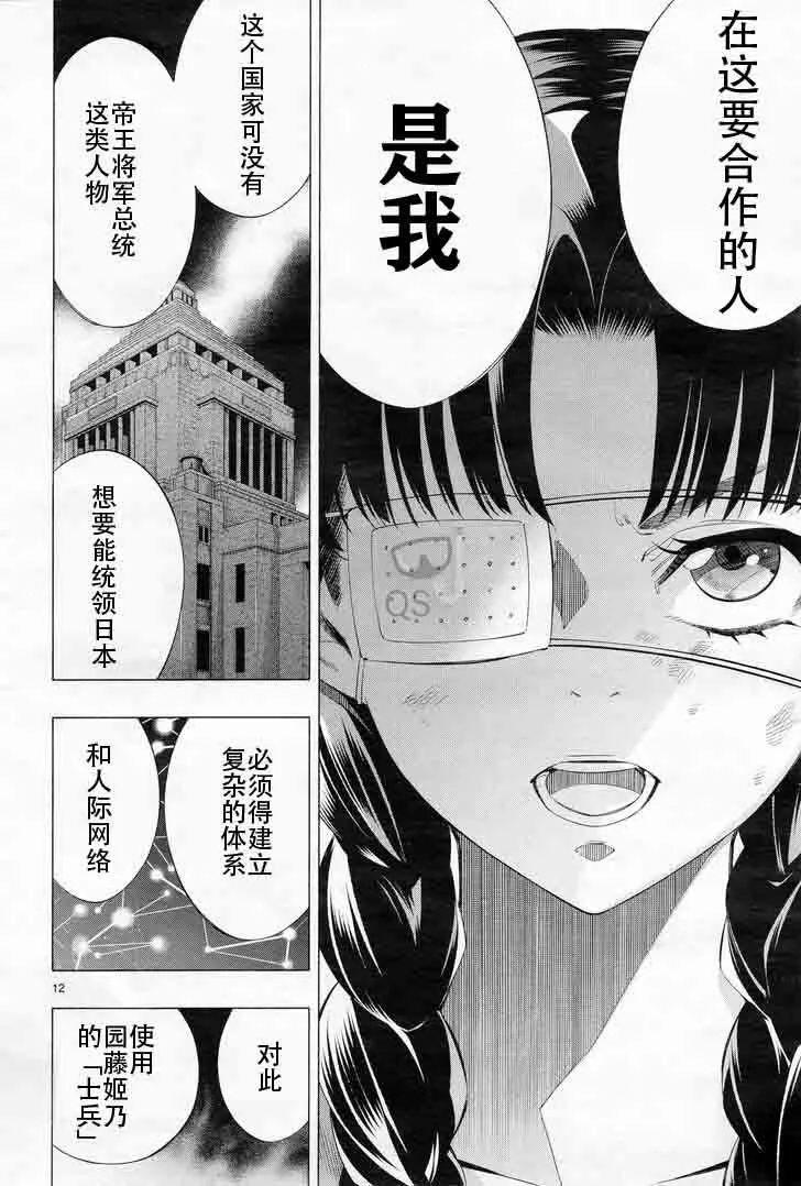 第29话 第13页