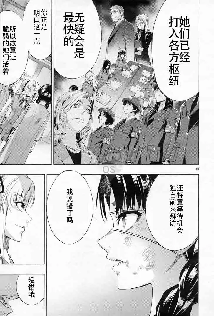 第29话 第14页