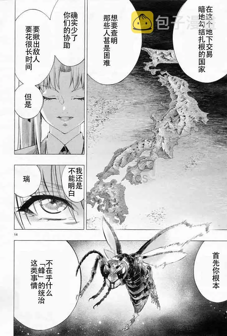 第29话 第15页