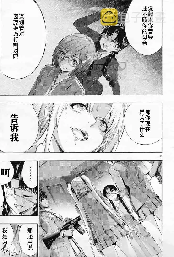 第29话 第16页