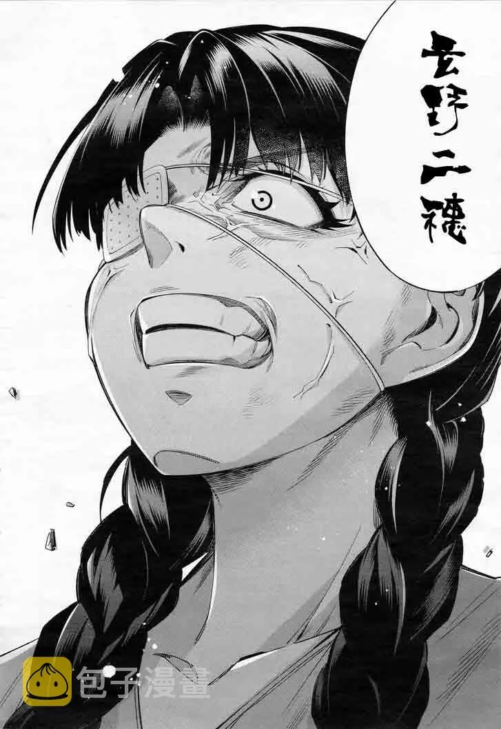 第29话 第17页