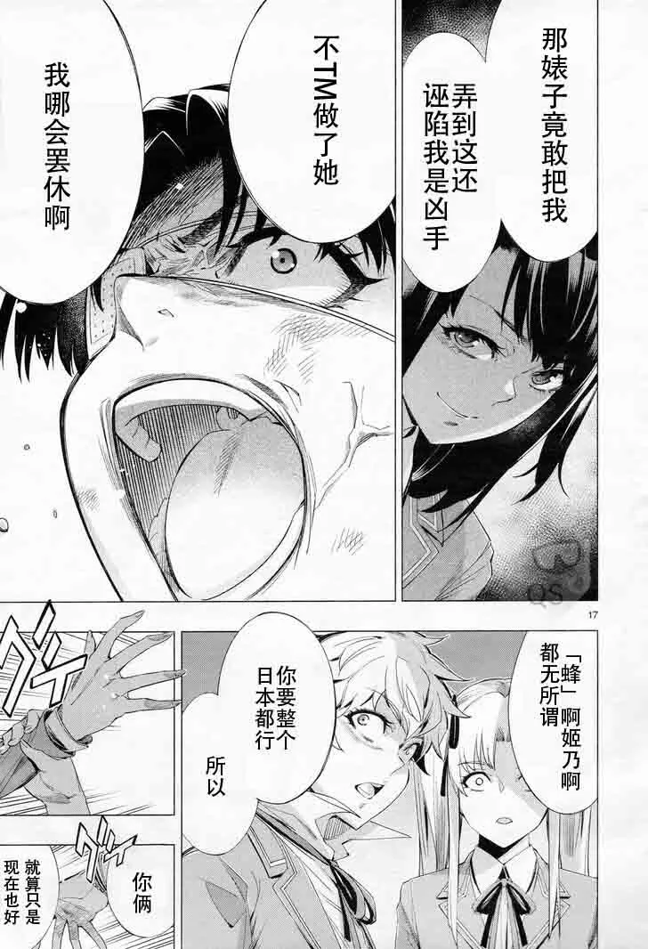第29话 第18页