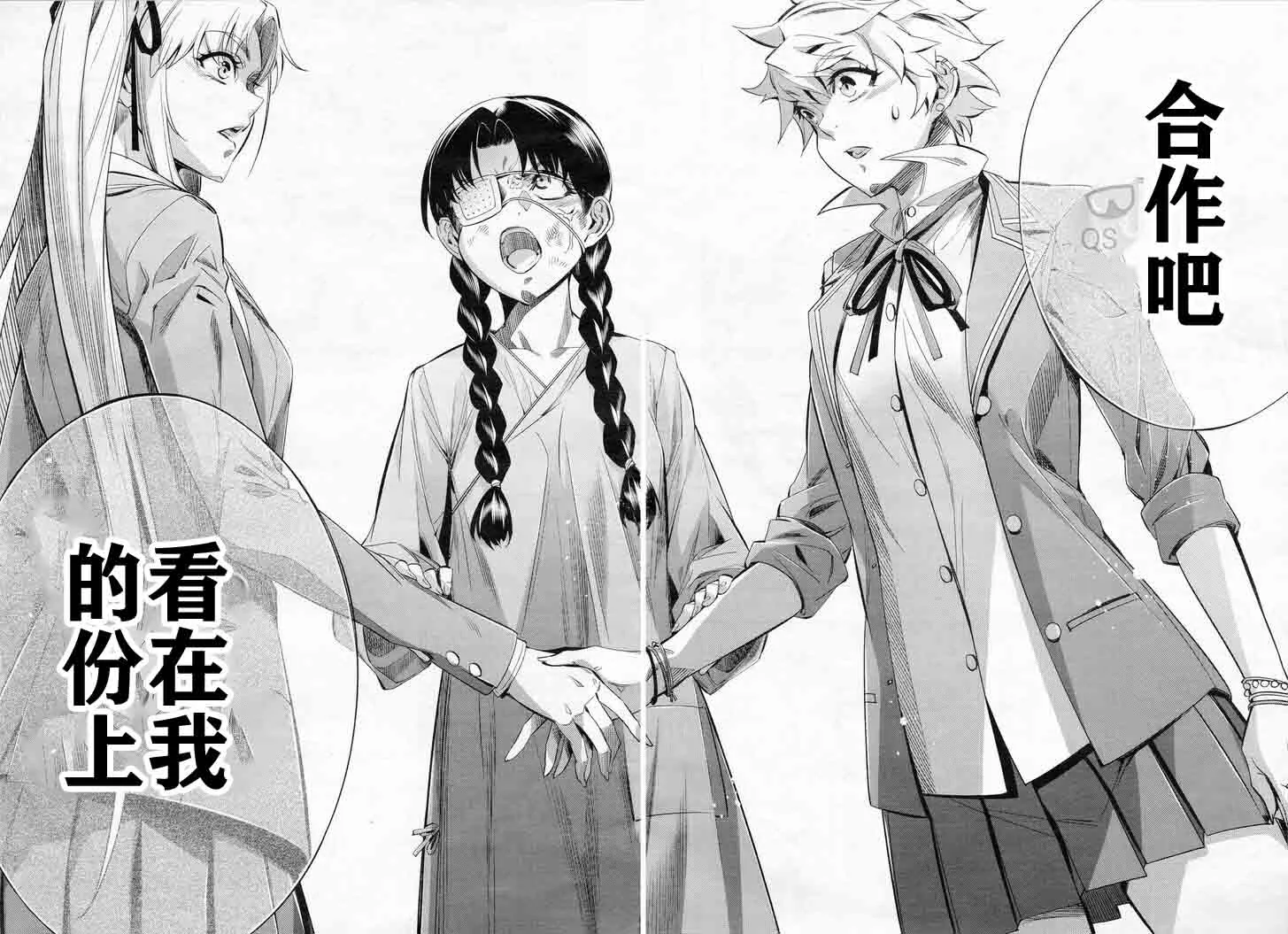 第29话 第19页
