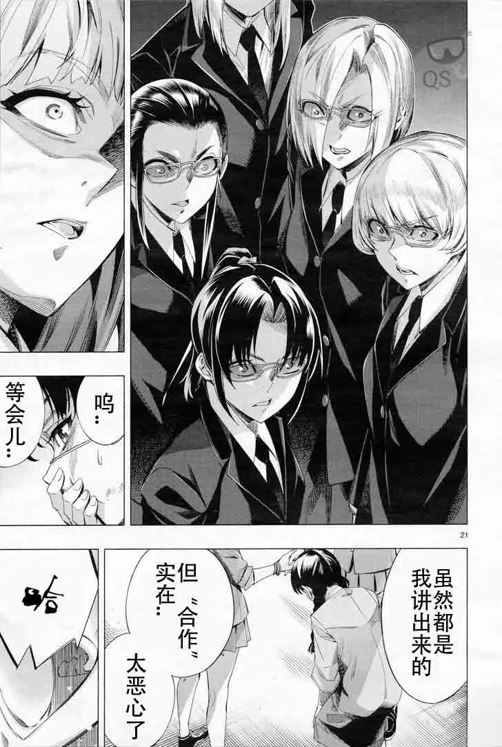 第29话 第21页