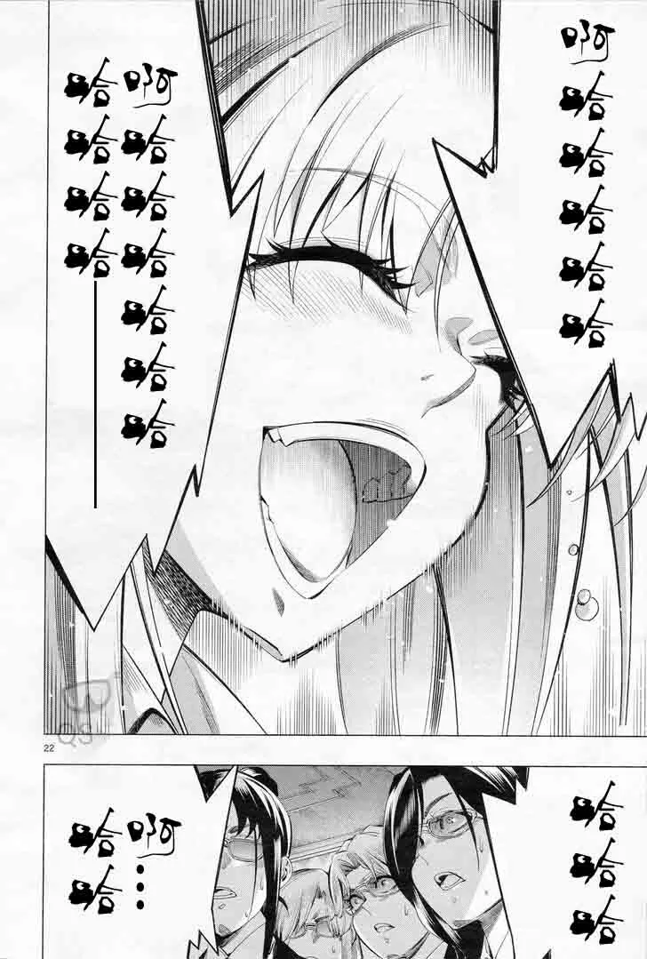 第29话 第22页