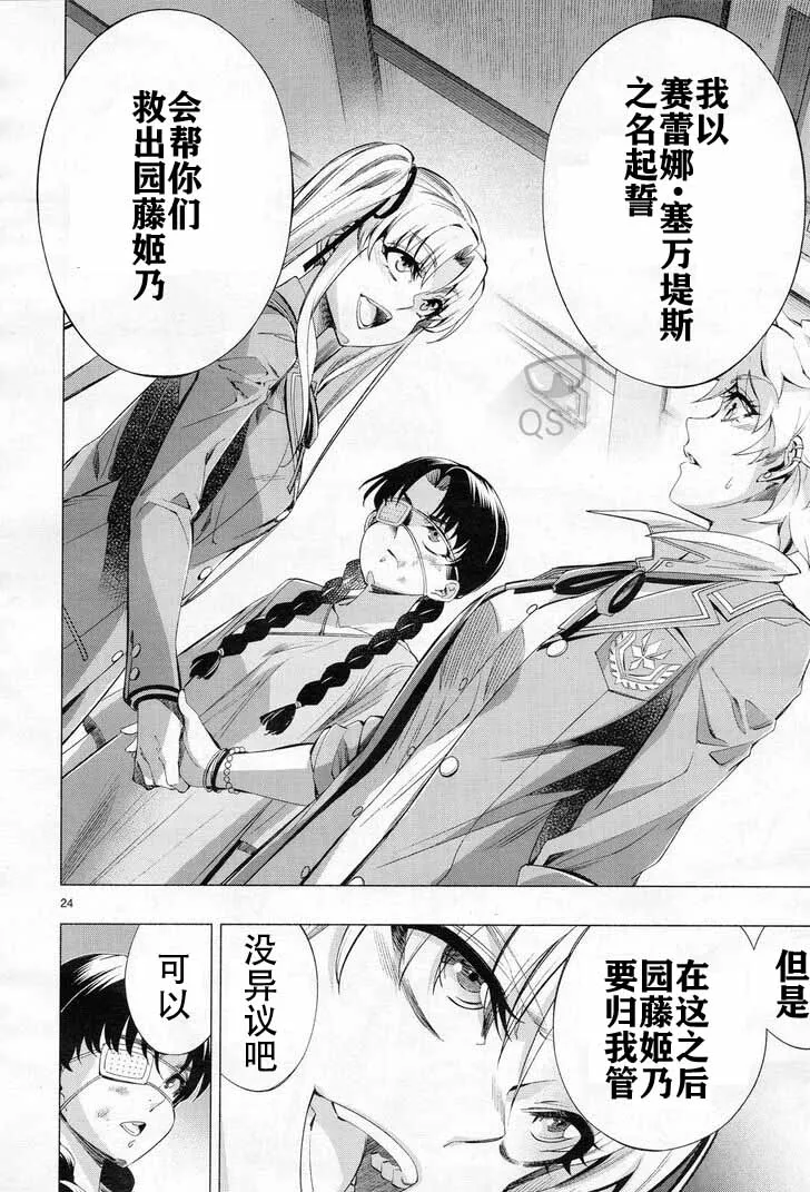 第29话 第24页