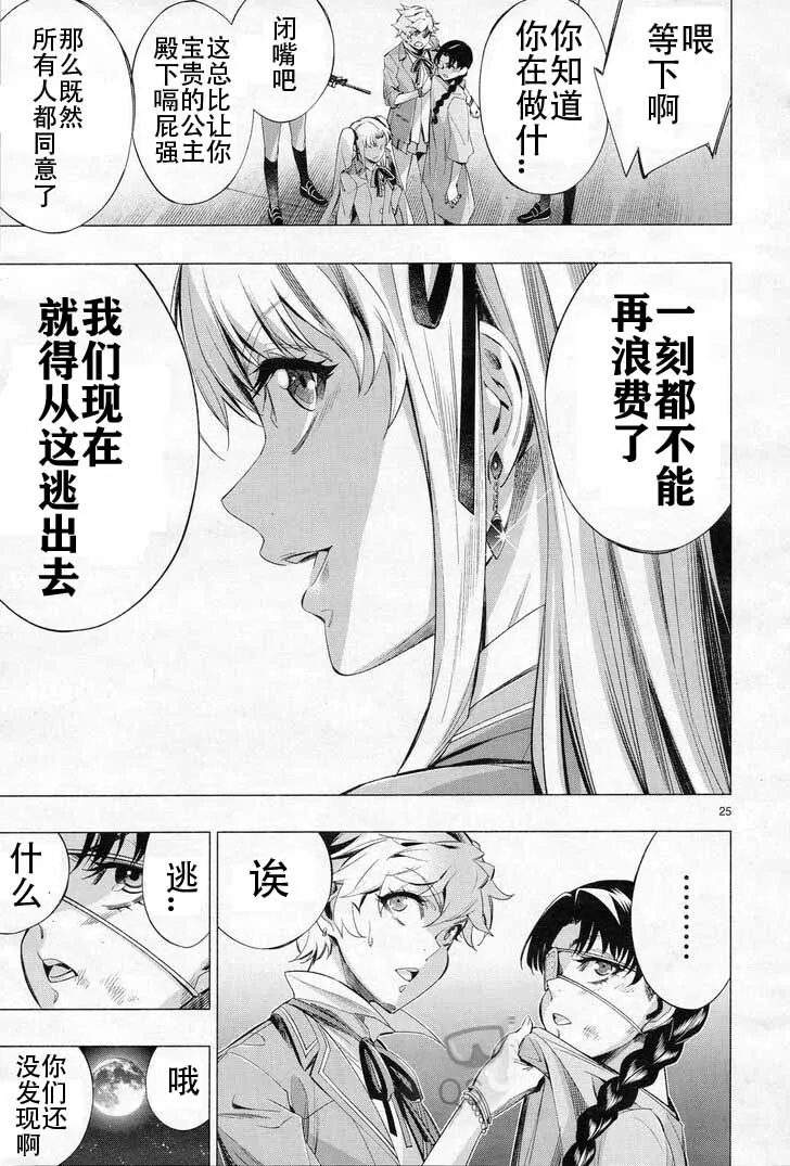 第29话 第25页