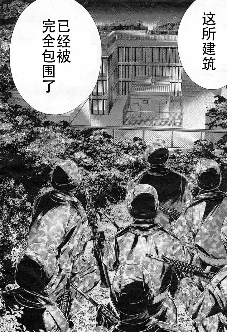 第29话 第26页