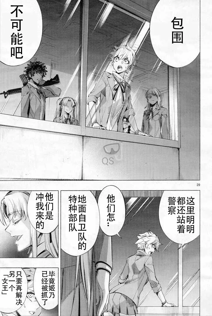 第29话 第29页
