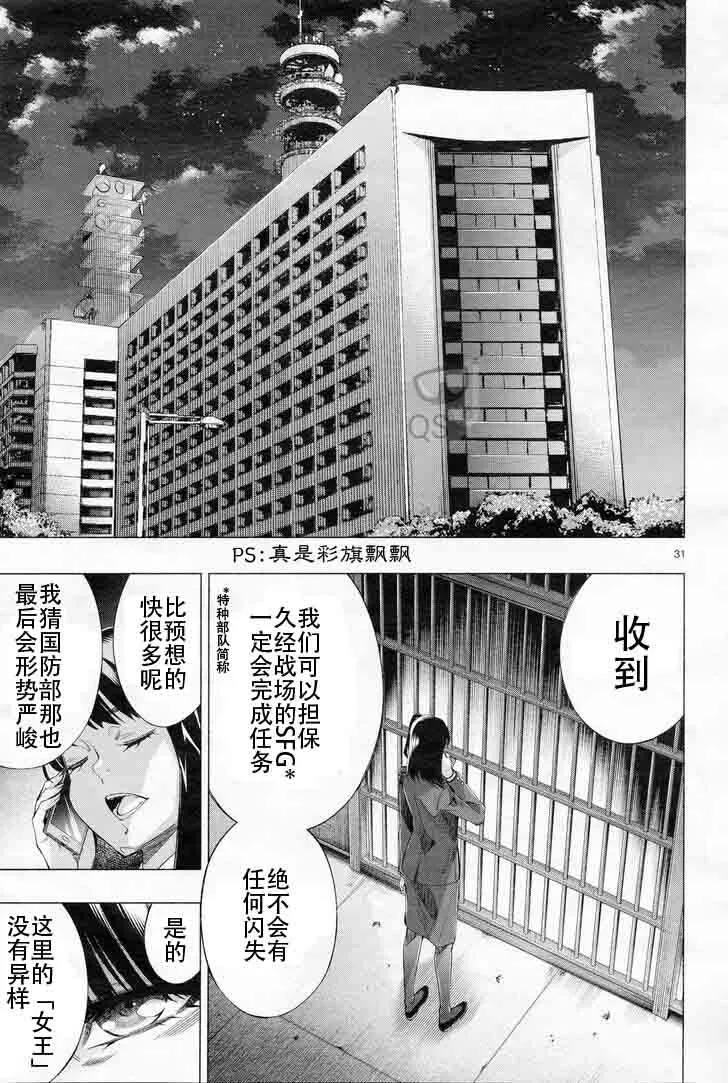 第29话 第31页