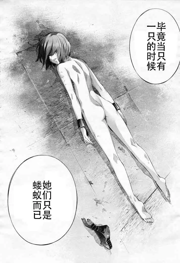 第29话 第32页