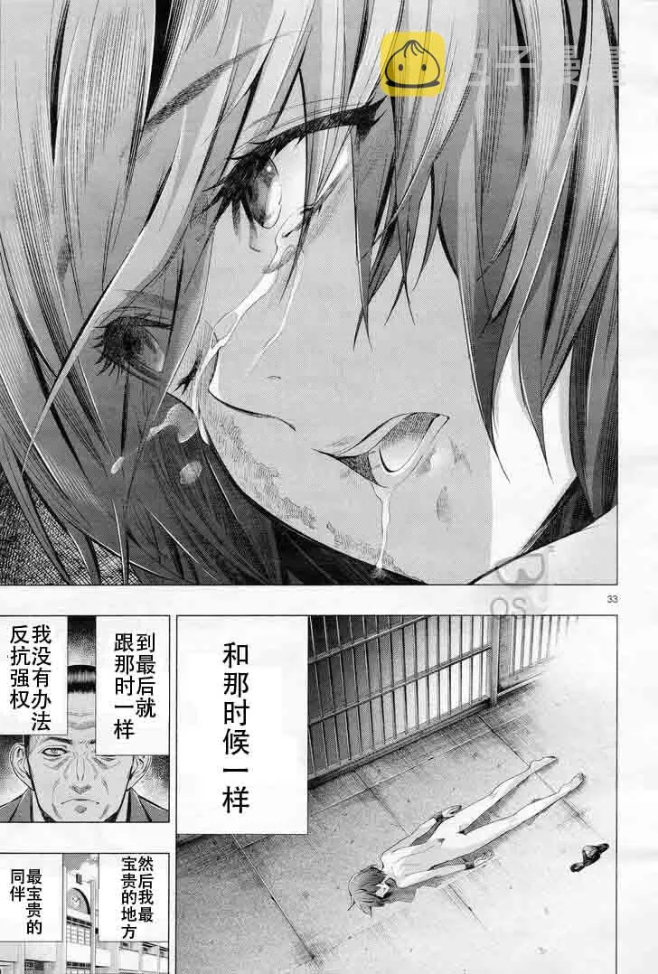 第29话 第33页