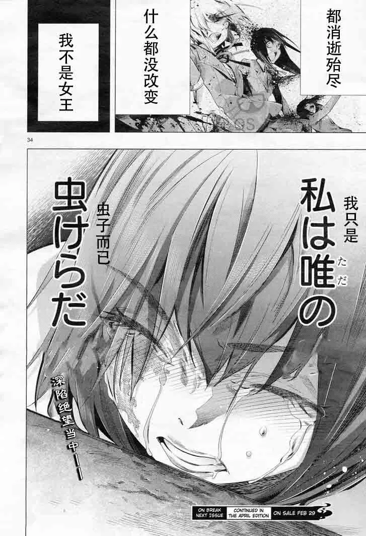 第29话 第34页
