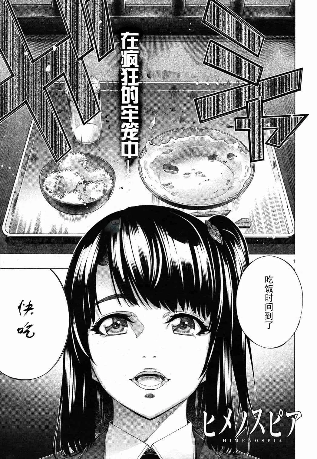第28话 第1页