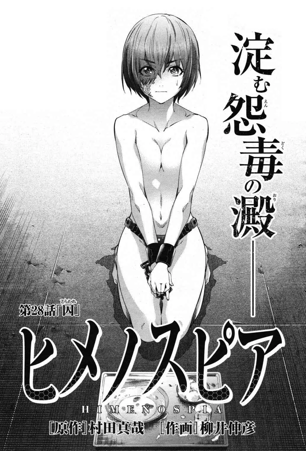 第28话 第2页