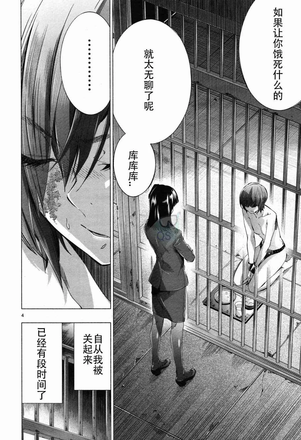 第28话 第4页