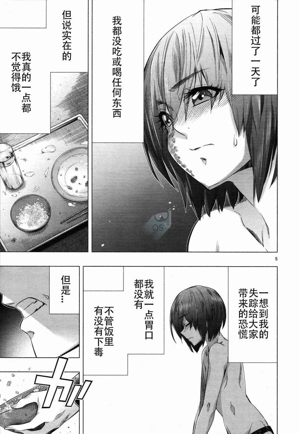 第28话 第5页