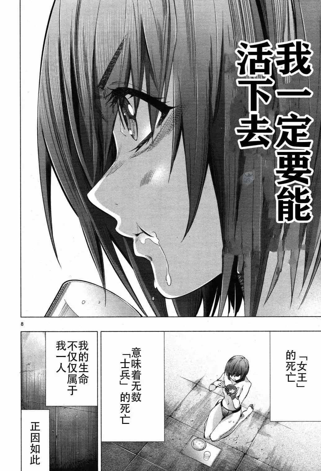 第28话 第8页