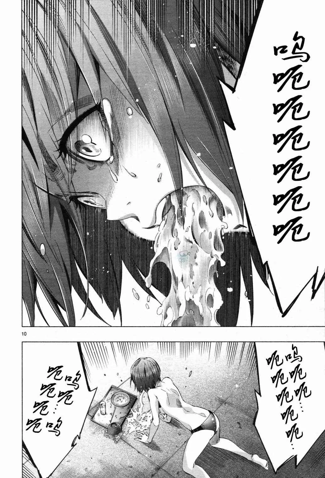 第28话 第10页