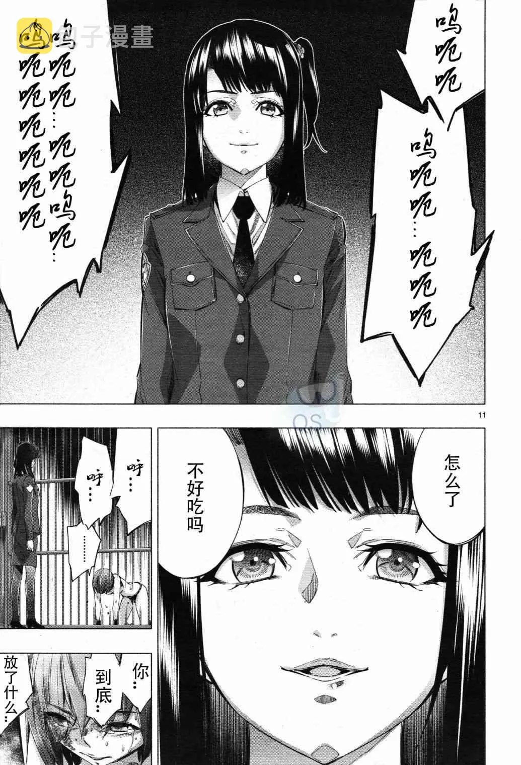 第28话 第11页