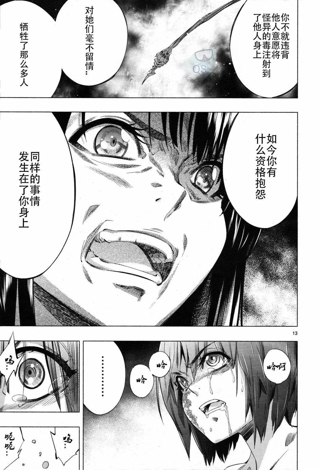 第28话 第13页