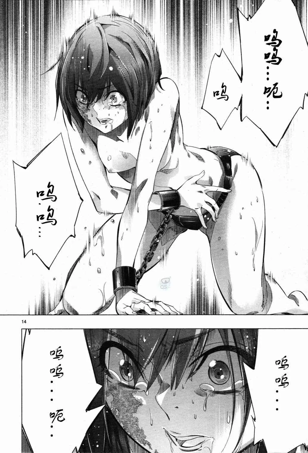 第28话 第14页