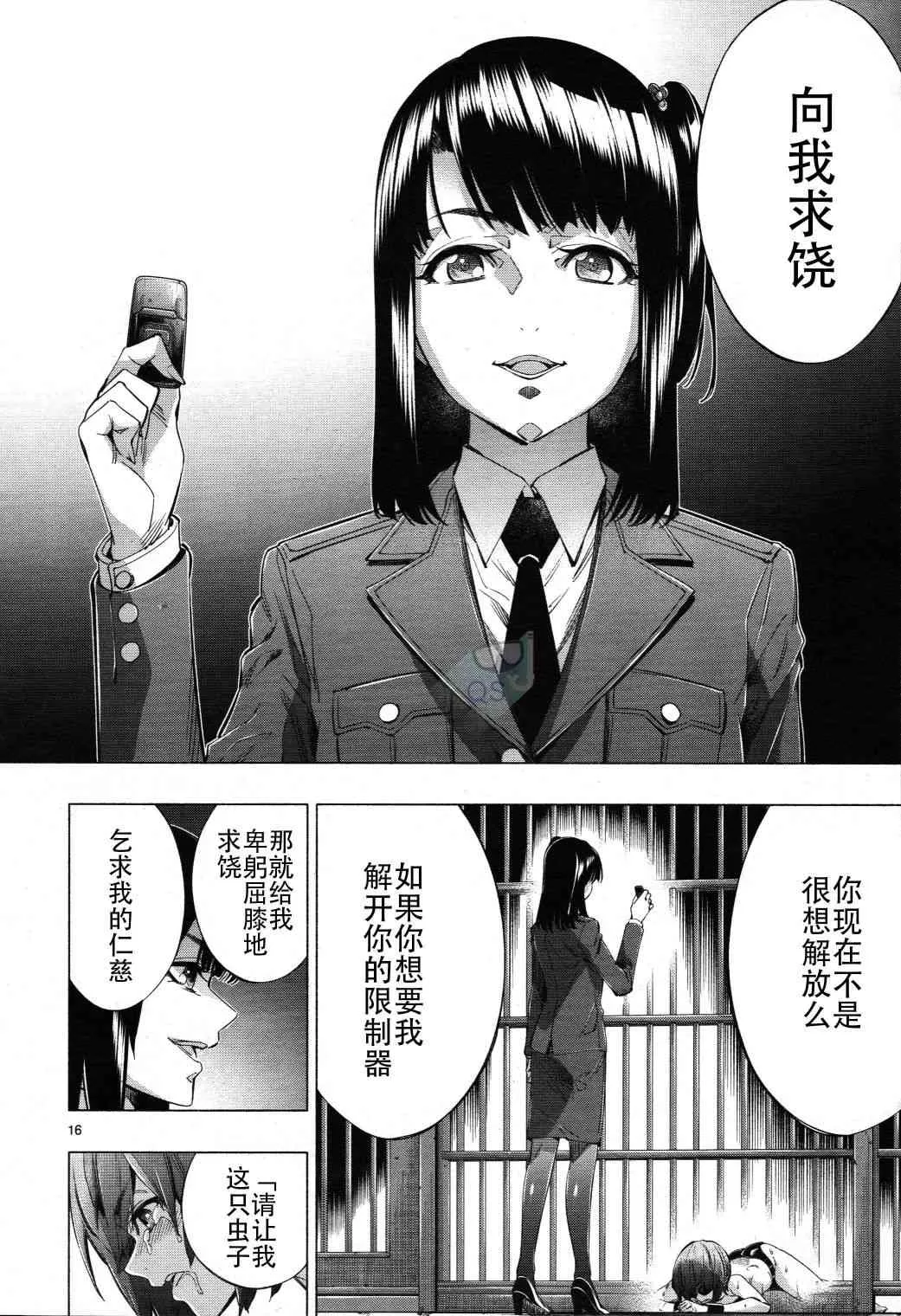 第28话 第16页