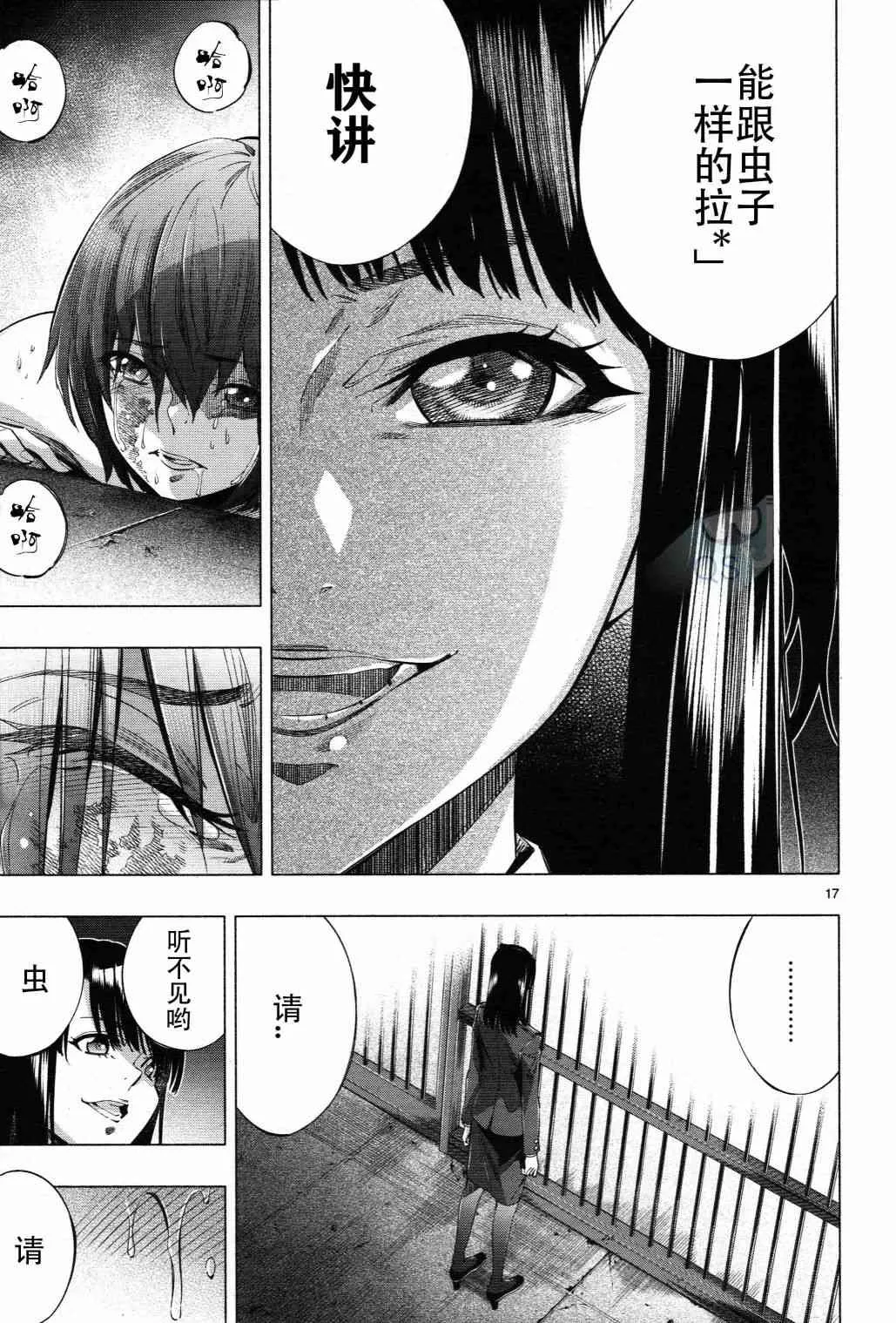 第28话 第17页