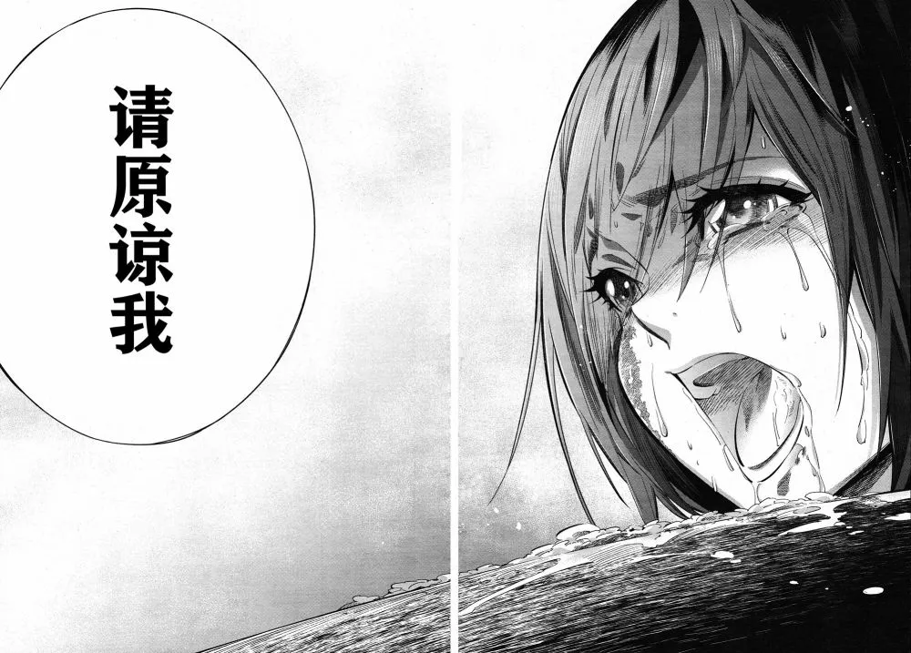 第28话 第18页