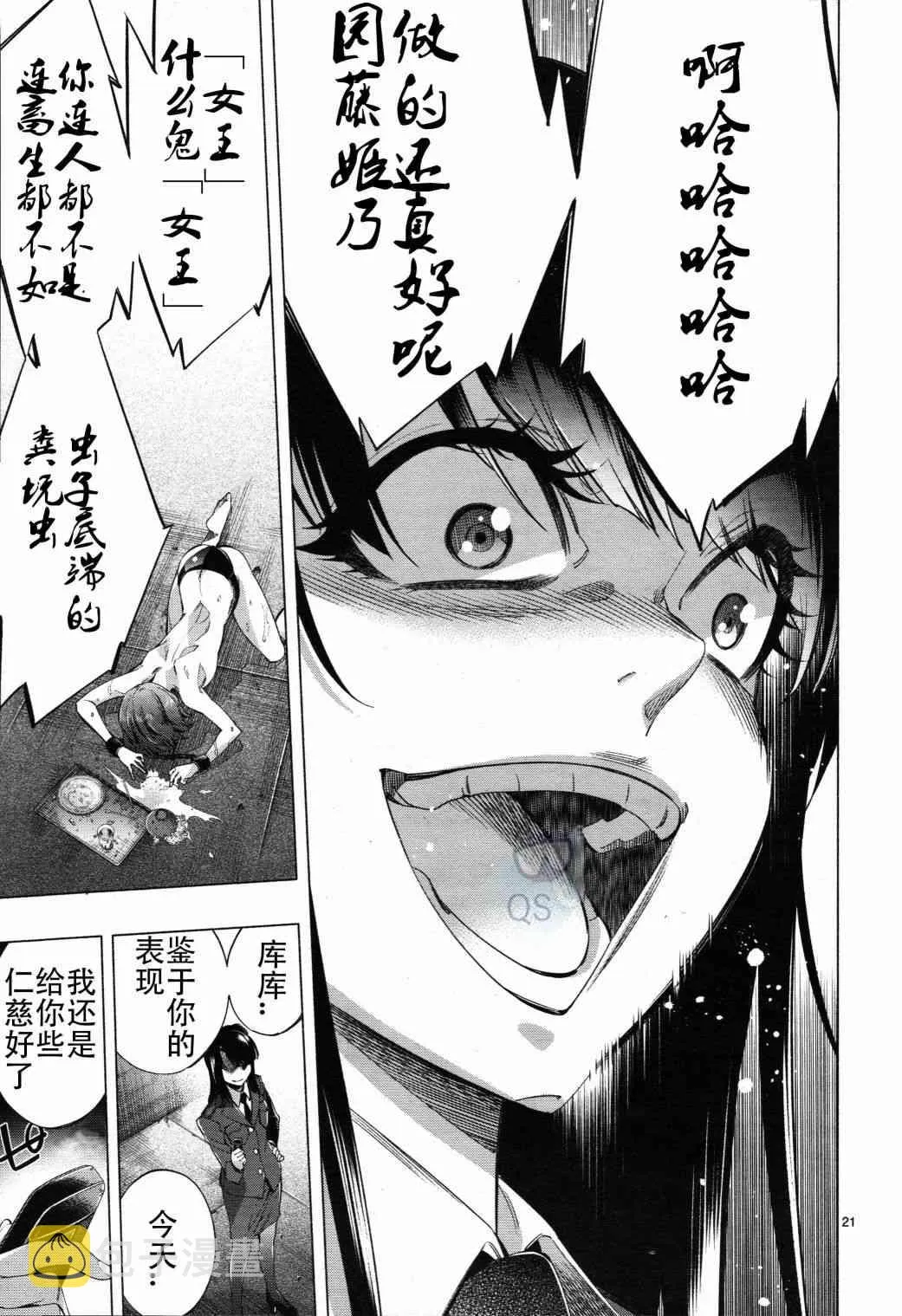 第28话 第20页