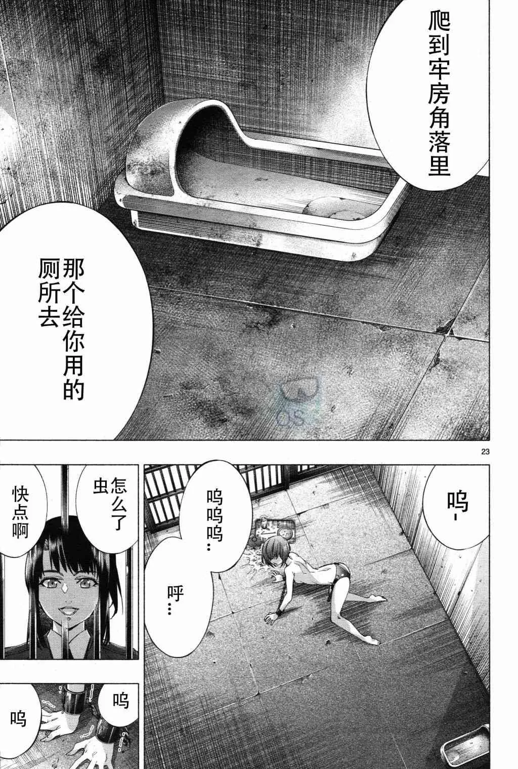 第28话 第22页