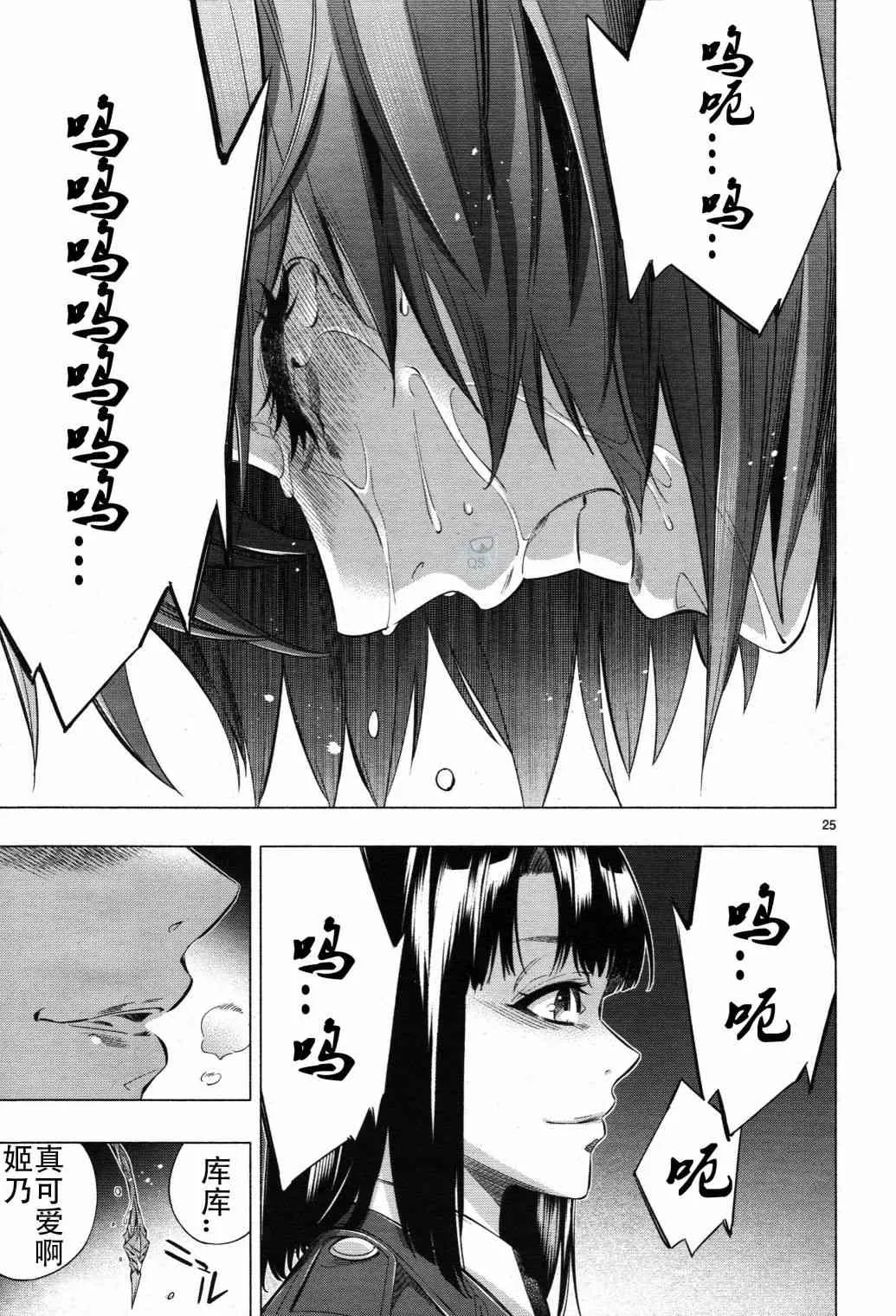第28话 第24页