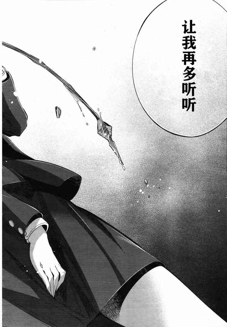 第28话 第25页