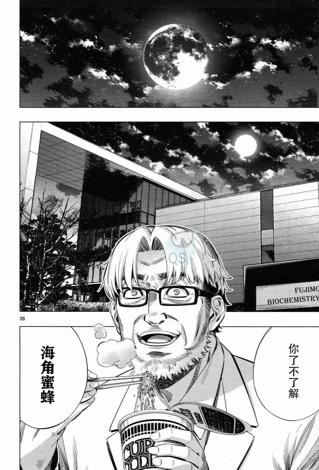 第28话 第27页