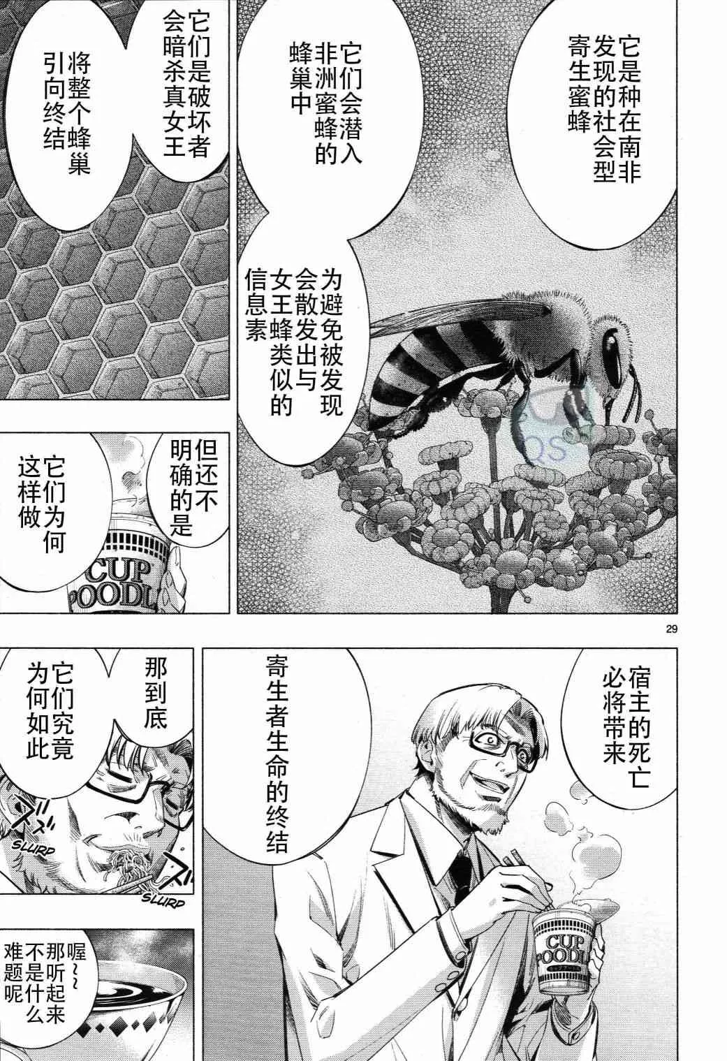 第28话 第28页