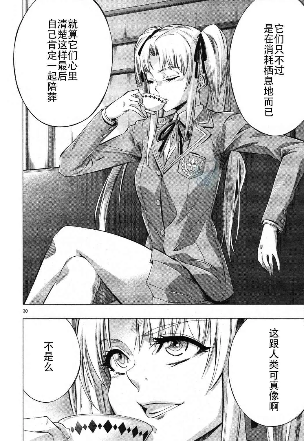 第28话 第29页