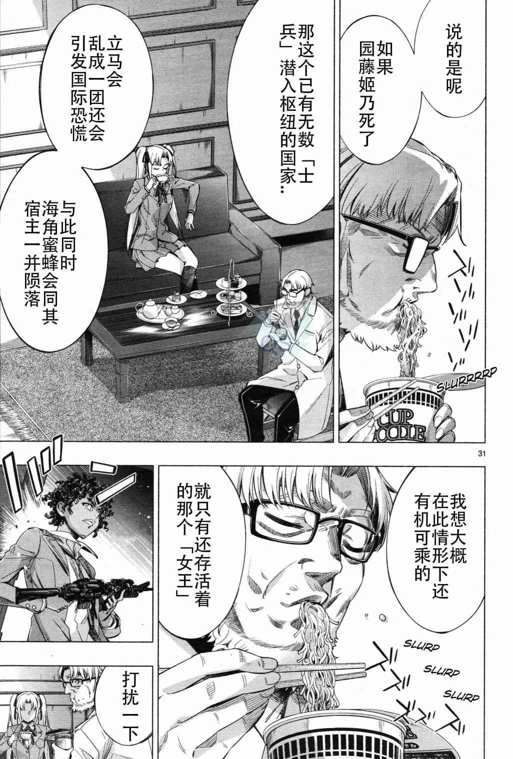 第28话 第30页