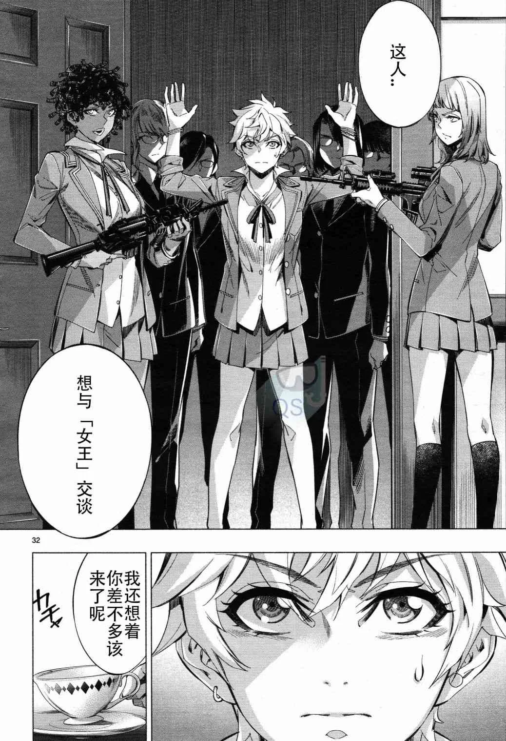 第28话 第31页