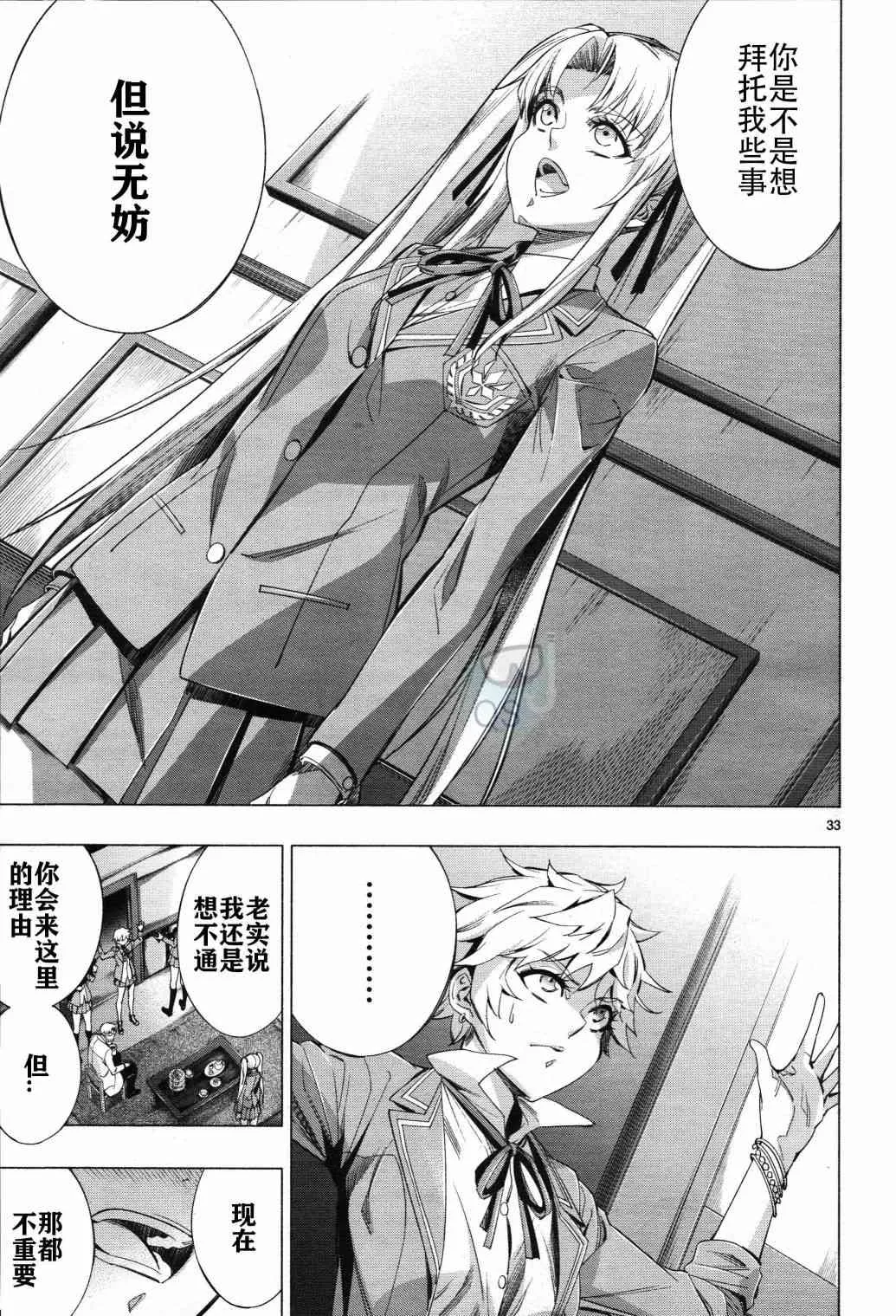 第28话 第32页