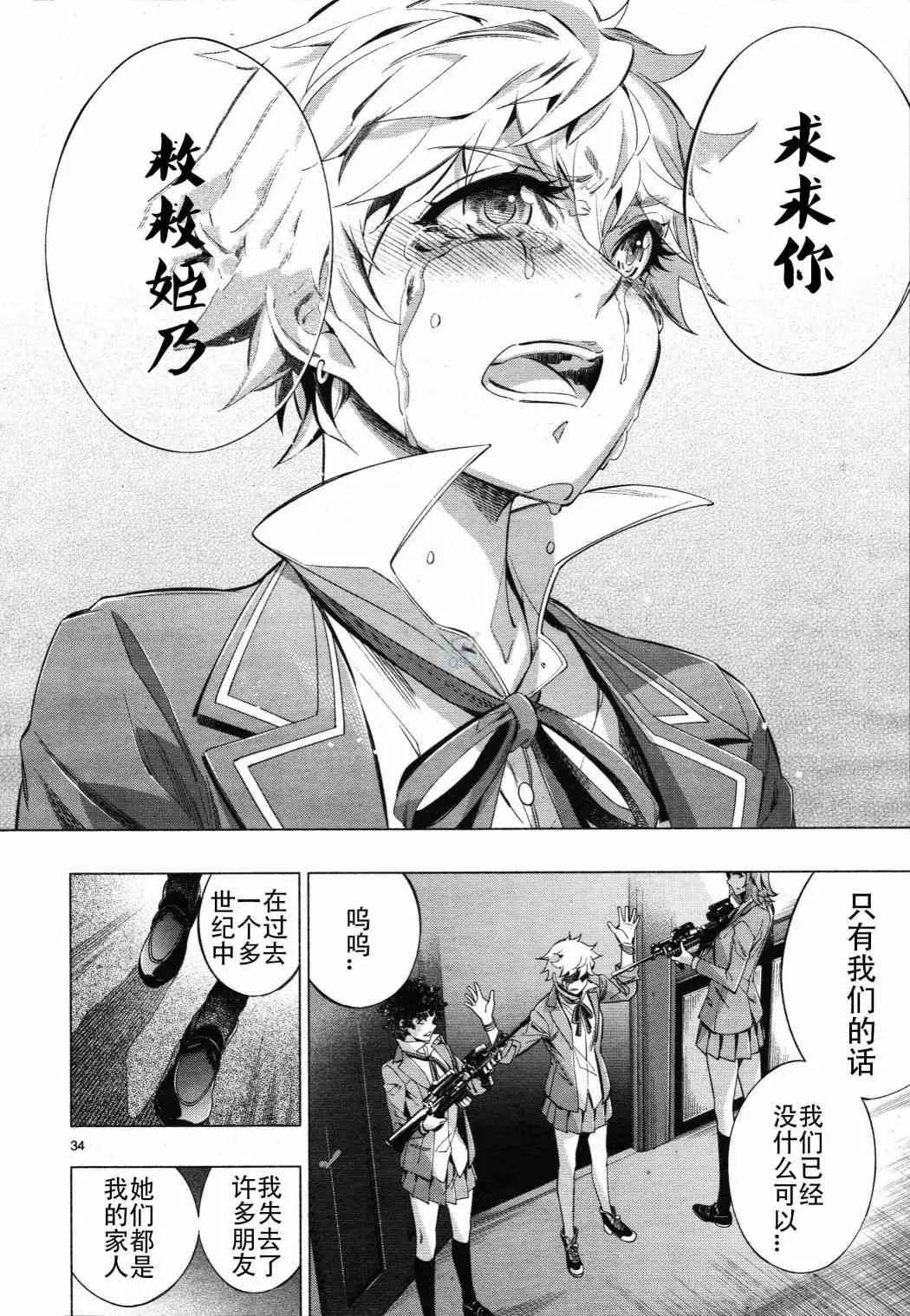 第28话 第33页