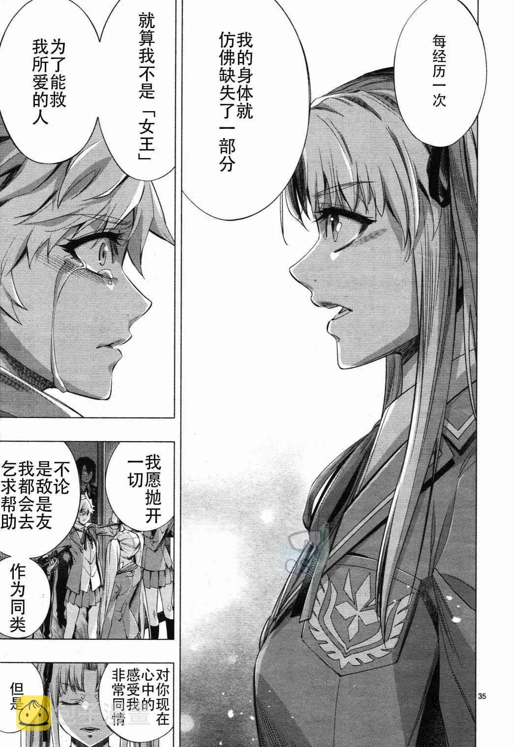 第28话 第34页