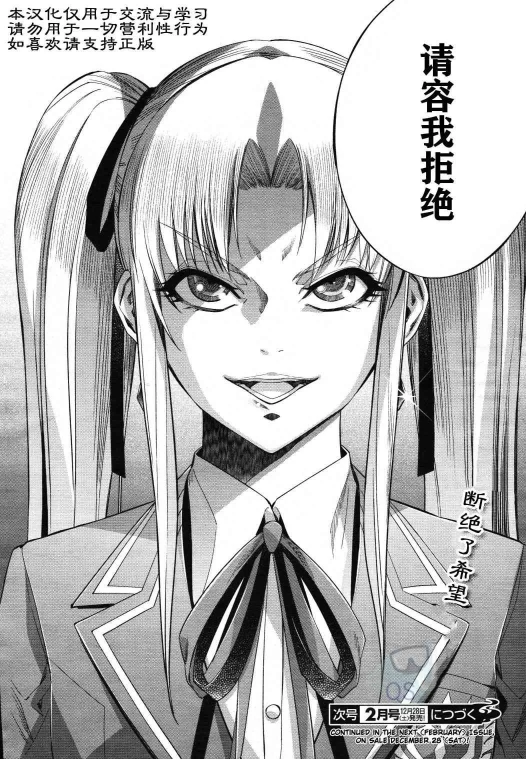 第28话 第35页