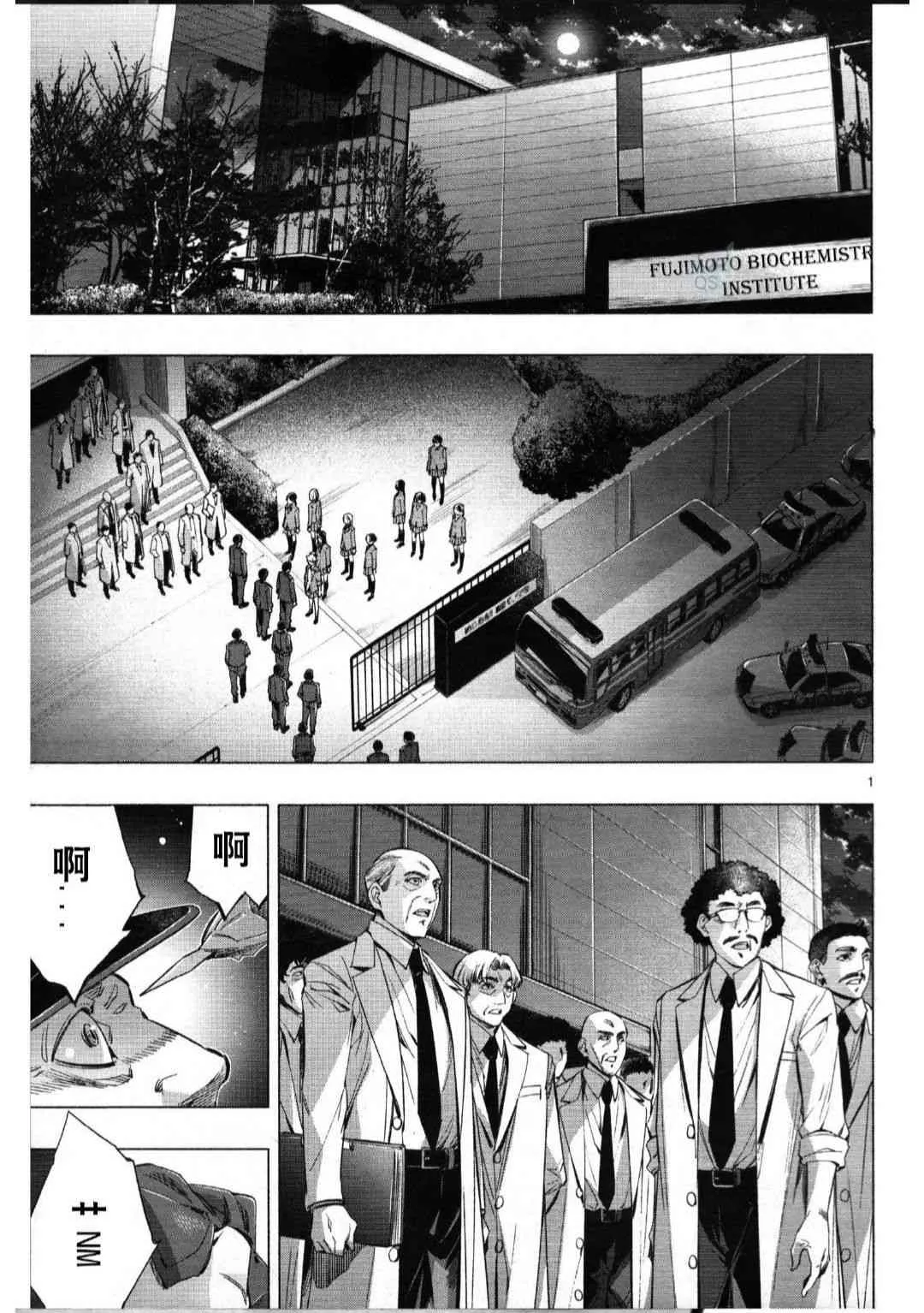 第27话 第2页