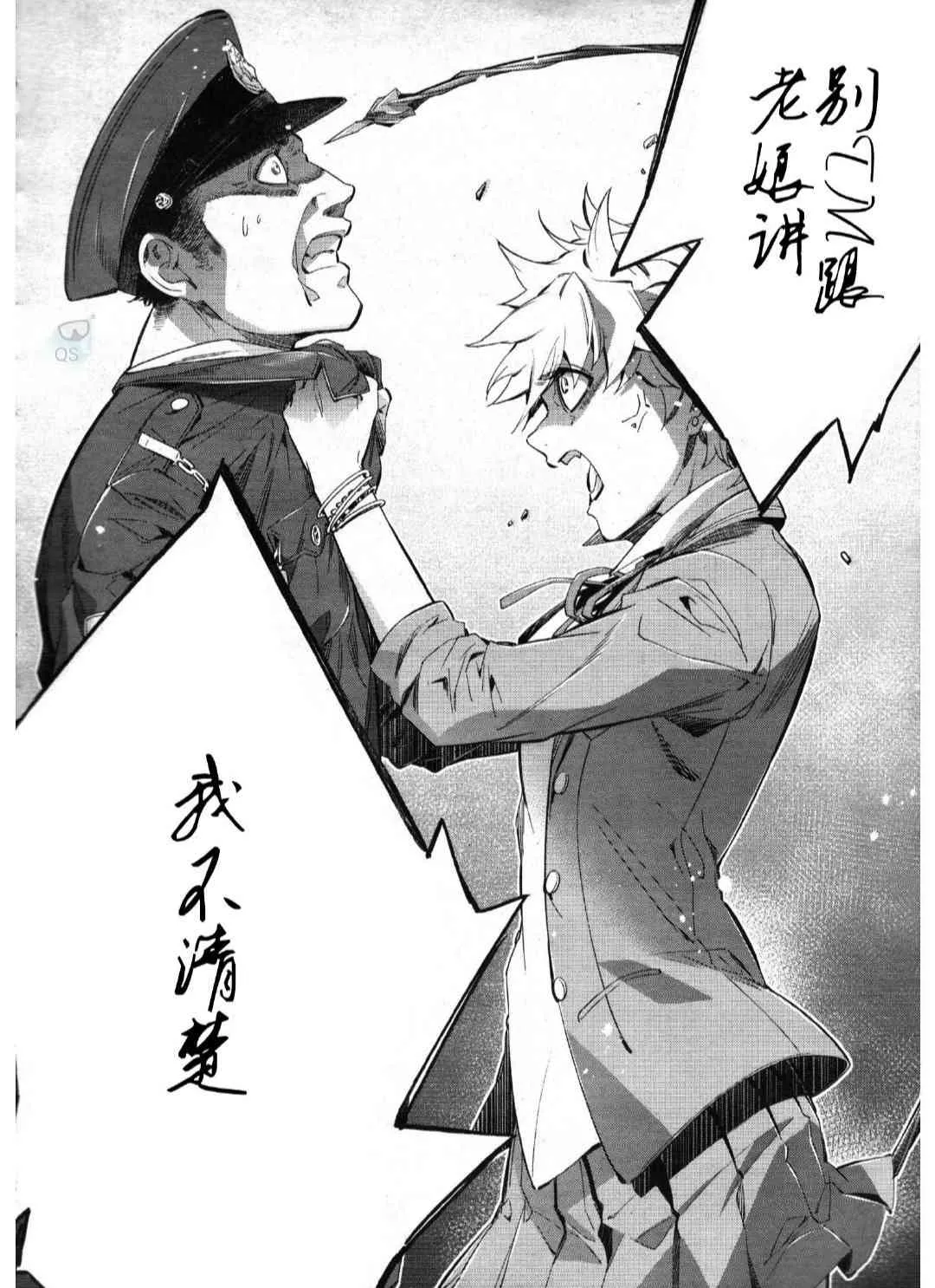 第27话 第3页