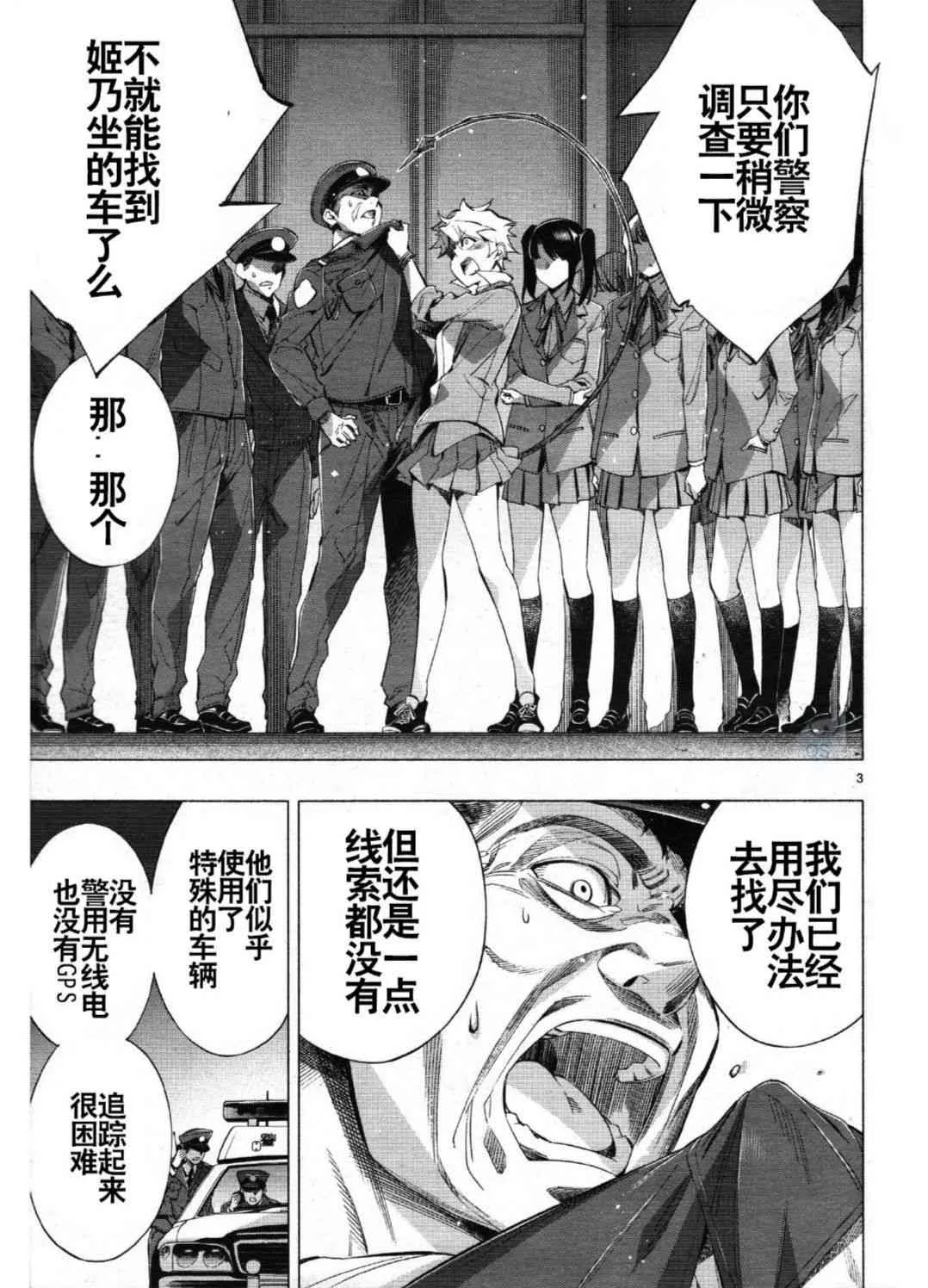 第27话 第4页