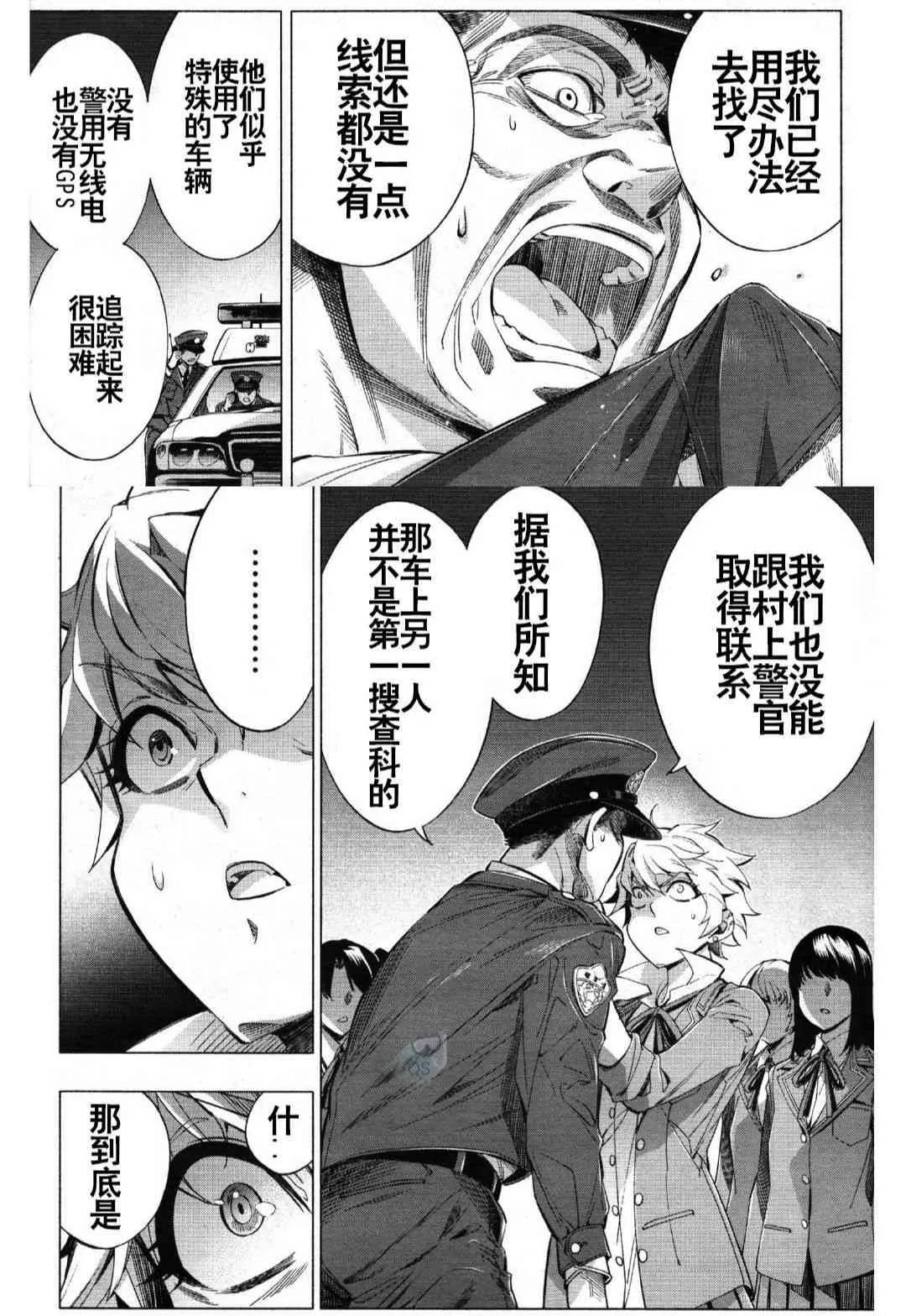 第27话 第5页