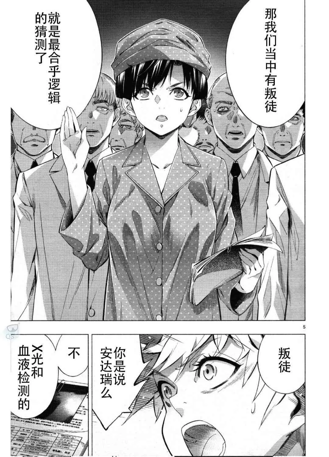 第27话 第6页